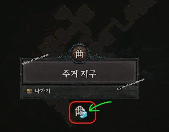 던전입구로 나가기 방법 1