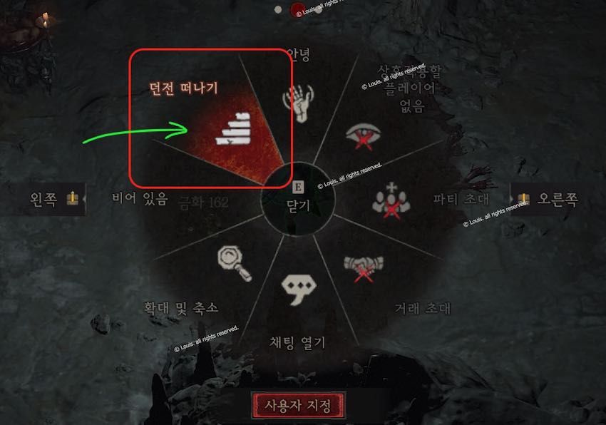 던전입구로 나가기 방법 2