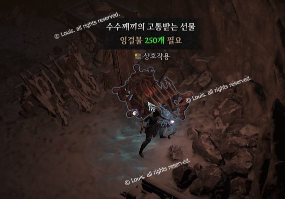 수수께끼의 고통받는 선물