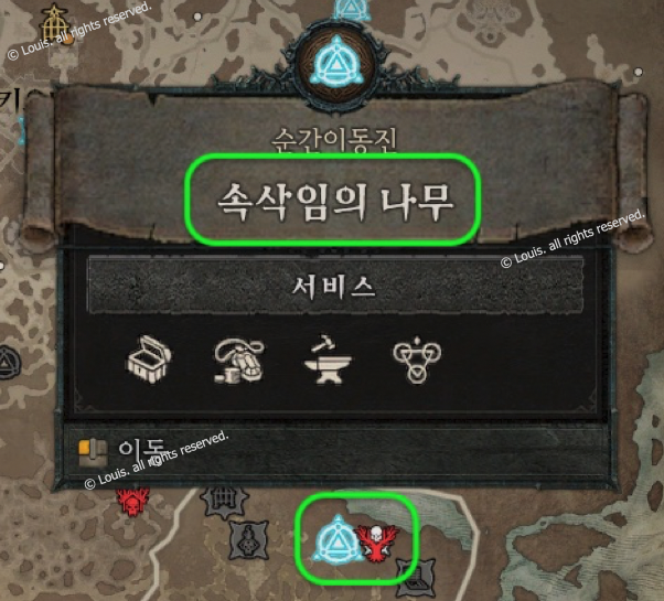 속삭임의 나무