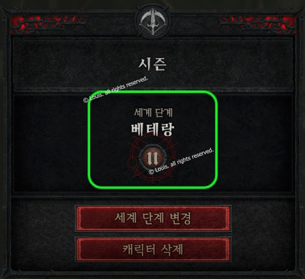 세계단계 2단계 베테랑