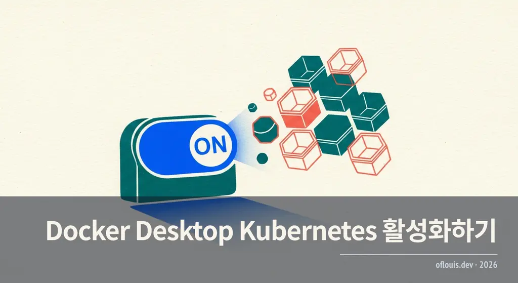 Docker Desktop Kubernetes 활성화하기